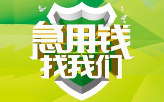 成都21地区公积金信用贷款-成都21个人贷款-成都21无抵押身份证贷款
