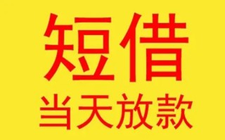 成都21哪有民间借贷-成都21私人正规借贷-成都21短期空放小额贷款