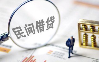 成都21贷款联系电话-成都21靠谱个人借钱-成都21私人借贷好吗