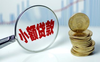 成都21短借-成都21私人借贷平台-成都21私借空放不考察