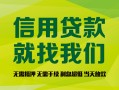 成都21私借空放直接上门-成都21小额私人借贷-成都21私人借钱