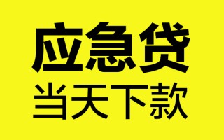 成都21短借信贷-成都21贷款只要身份证-成都21小额信用贷款
