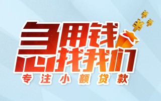 成都21身份证线下贷款-成都21信用贷款哪家好-成都21信用贷款网