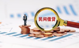 成都21信用贷款哪家好-成都21哪里有民间借贷-成都21空放