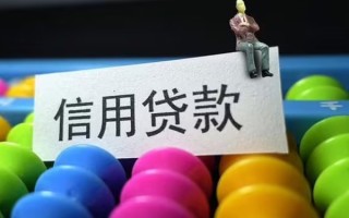 成都21个人装修贷款-成都21无抵押贷款-成都21民间贷款