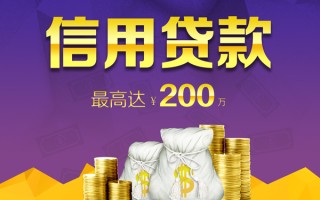 成都21贷款信用贷款-成都21私人无抵押贷款-成都21抵押贷款
