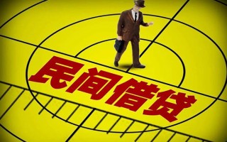 成都21民间借贷-成都21哪有民间借贷-成都21短借当天借钱