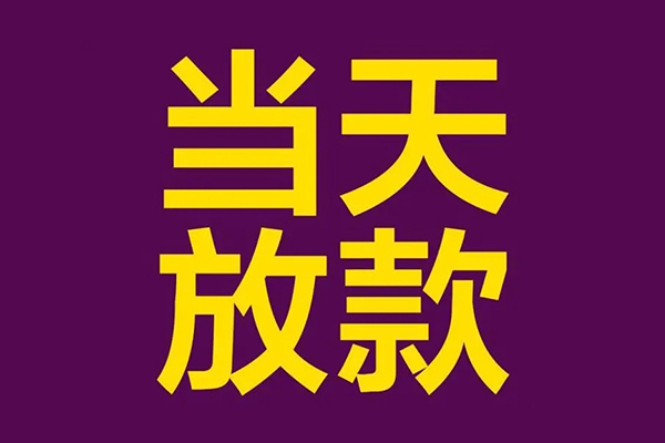 成都21有没有私人放款的-成都21空放借钱-成都21空放-第1张图片-成都私人借钱服务中心