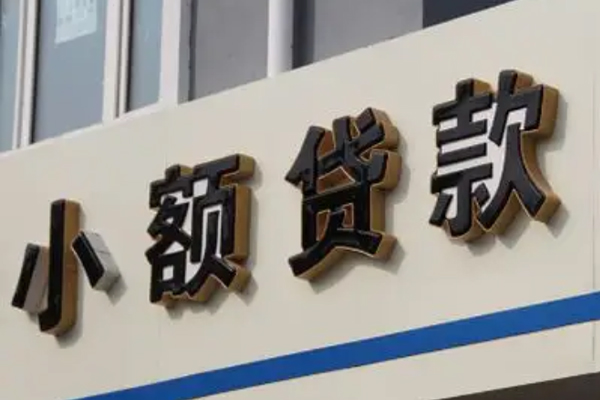 成都21哪有私人借贷-成都21身份证贷款-成都21做生意贷款-第1张图片-成都私人借钱服务中心