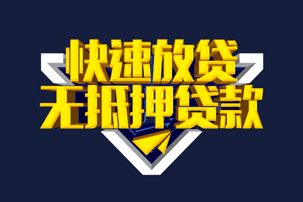 成都21快速借钱-成都21私借空放免费上门-成都21无抵押小额贷款-第1张图片-成都私人借钱服务中心
