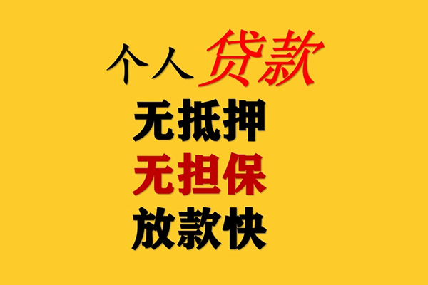 成都21民间借贷私人放款-成都21私人身份证借私借-成都21短借短拆-第1张图片-成都私人借钱服务中心