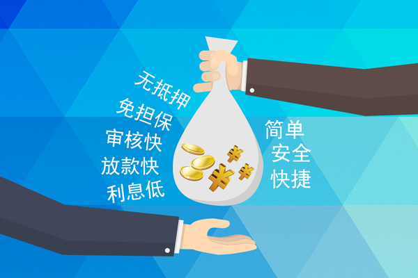 成都21小额信用贷款-成都21快速小额贷款-成都21民间小额借贷-第1张图片-成都私人借钱服务中心