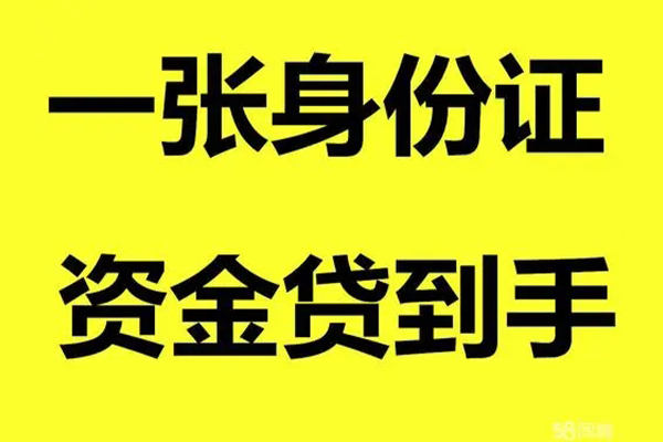 成都21借钱急用钱-成都21民间短借-成都21无抵押短借-第1张图片-成都私人借钱服务中心