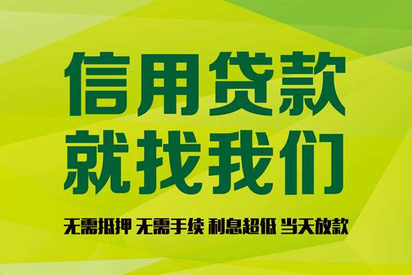 成都21私借空放直接上门-成都21小额私人借贷-成都21私人借钱-第1张图片-成都私人借钱服务中心