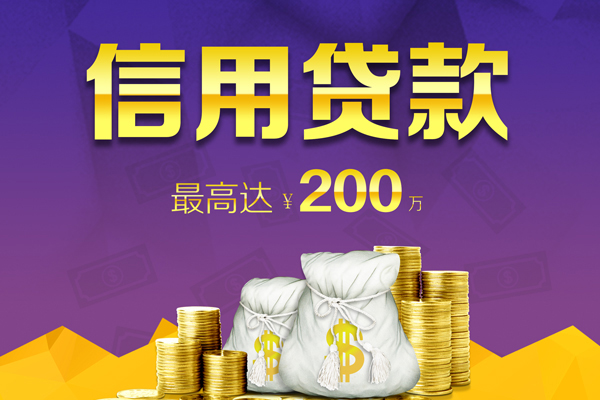 成都21贷款信用贷款-成都21私人无抵押贷款-成都21抵押贷款-第1张图片-成都私人借钱服务中心