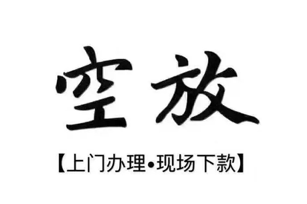 成都21借钱当天放款-成都21快速借钱-成都21私人创业贷款-第1张图片-成都私人借钱服务中心
