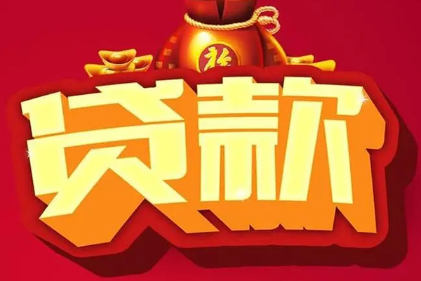成都21短期空放小额贷款-成都21私人借贷款-成都21空放借钱-第1张图片-成都私人借钱服务中心